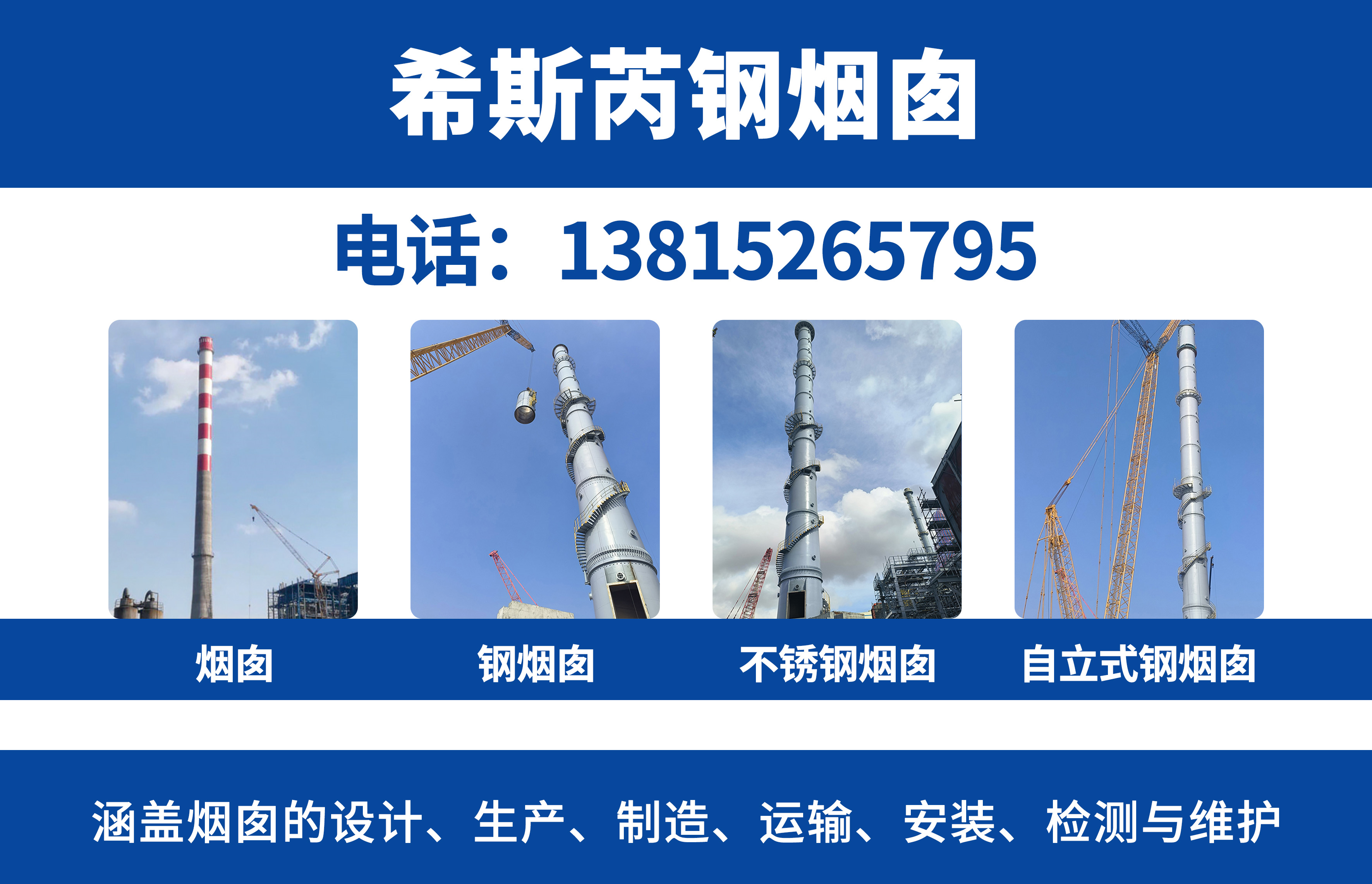 希斯芮阜阳线上分站